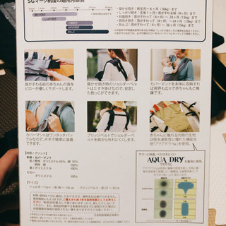 抱っこ紐の画像