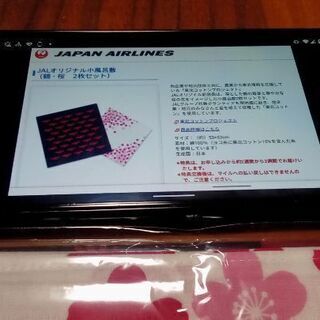 JALの小ふろしき2枚組み非売品（未使用)の画像