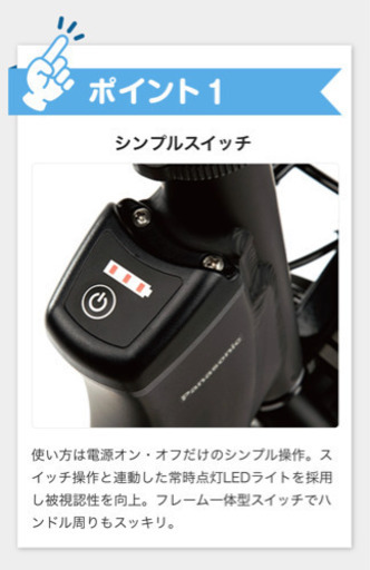 【予定者有】Panasonic 電動アシスト自転車　sw 新品