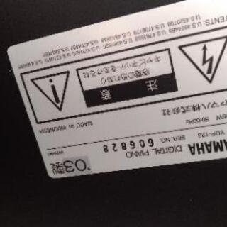 【最終】ヤマハ　電子ピアノ　YDP-123の画像