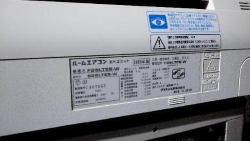 エアコン  8畳用 2009年製