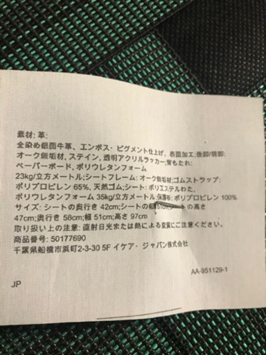 IKEA HENRIKSDAL ダイニングチェアー４脚