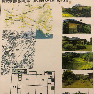 激安★450万円★土地260坪★あしたのジョー原作者実家★