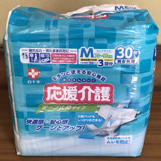 白十字◎応援介護テープ止めタイプ◎M30枚入　男女共用◎紙おむつ...