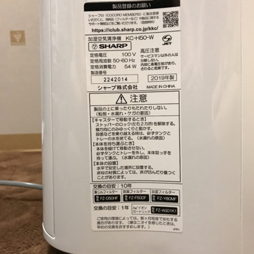 SHARP 加湿空気清浄機