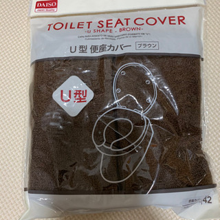 ダイソー　便座カバー