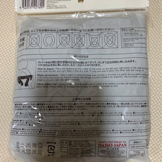 ダイソー　便座カバーの画像