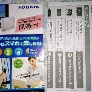 【美品】wiiu公式対応＊I-O DATA 外付けHDD＊1TB＊ハードディスクの画像