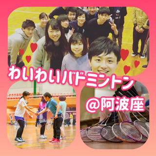 🏸🌸🏸🌸バドミントンサークル🌸🏸🌸🏸みんなで楽しもう❤️🙌
