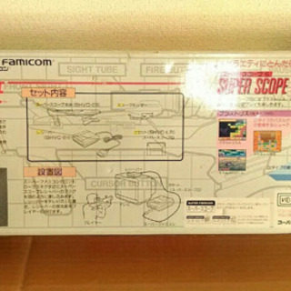スーパーファミコンスーパースコープ箱付きの画像