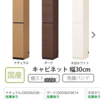 新品未使用  リビングキッチン壁面収納 キャビネット おしゃれ