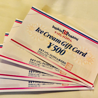 サーティワン　ギフト券　2,000円分