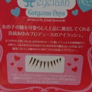 浜崎あゆみ 付けまつげ 上まつげ05の画像