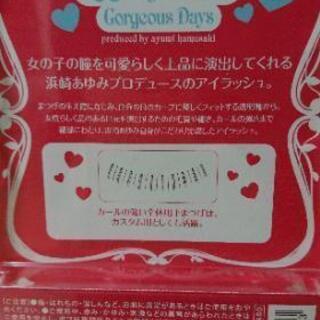 浜崎あゆみ付けまつげ 下まつげ02の画像