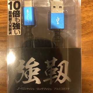 【セット対象】Type-C用充電ケーブル(1m)の画像