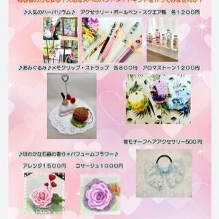 ２月８日(土)９日(日)バレンタイン♥️イオンモール名取ワークシ...