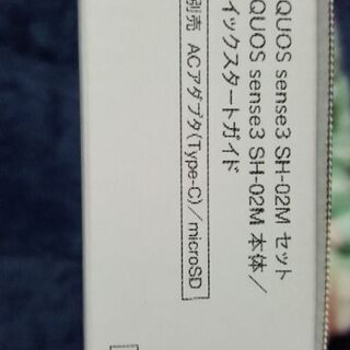 AQUOS sense3の画像