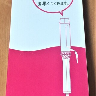 ***ヤマダ電機オリジナル　HERBRelax ハーブリラックス...