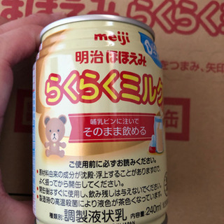 明治ほほえみらくらくミルク　18本　液体ミルク