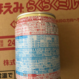 明治ほほえみらくらくミルク　18本　液体ミルクの画像