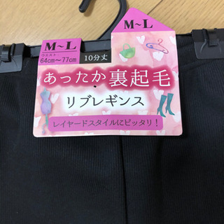 レギンス　黒　新品