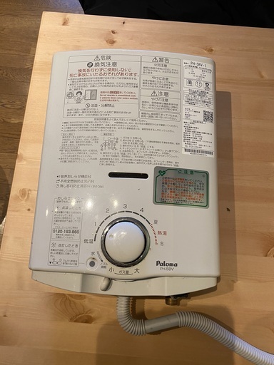 パロマ　ガス給湯器　PH-5BV　ガス湯沸器　都市ガス