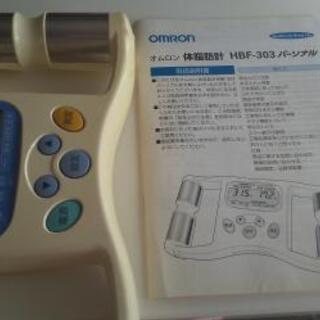 体脂肪計の画像