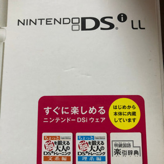 【3月までのお取引】ニンテンドーDSiLL 中古【値引きしました】