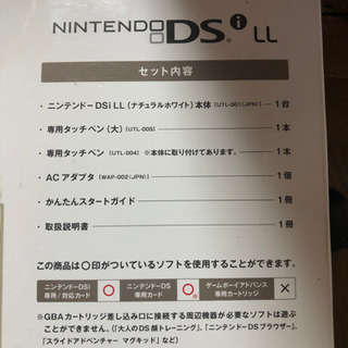 【3月までのお取引】ニンテンドーDSiLL 中古【値引きしました】の画像