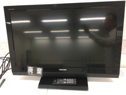 TOSHIBA REGZA(液晶カラーテレビ)