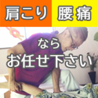 肩こり、腰痛、首こりなど、あなたのその原因の解消を支援します