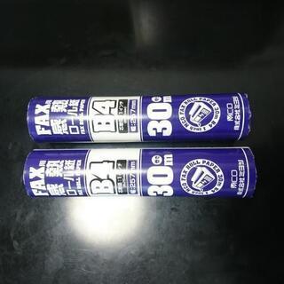 ☆値下げしました‼️新品 未開封 ミヨシFAX用感熱紙 B4   