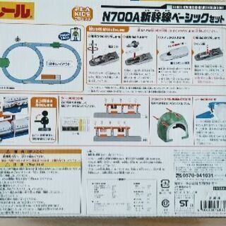 最終値下げ！【美品】Ｎ700Ａ新幹線ベーシックセットの画像