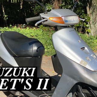 ‼️加速良好‼️レッツ2 ‼️書類つきですぐに乗り出せます 原付...