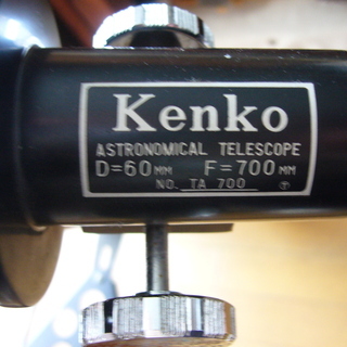 天体望遠鏡　ケンコー製　対物レンズ６０mm、焦点距離７００mmの画像