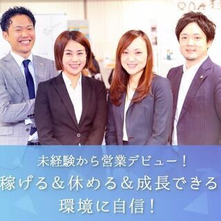 【服装自由・面接交通費1000円支給】事務職　人事職　PC・データ入力#事務未経験大歓迎！！女性活躍中！！事務系総合職として、一般事務・経理・人事のいずれかをお任せします の画像