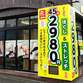 「もみほぐし＆ストレッチ専門店」で技術・経験を積んで、やりがいを持って仕事をしよう！ 未経験者も歓迎。今なら無料技能研修実施中★ 経験者も自分の技術を活かせます★の画像