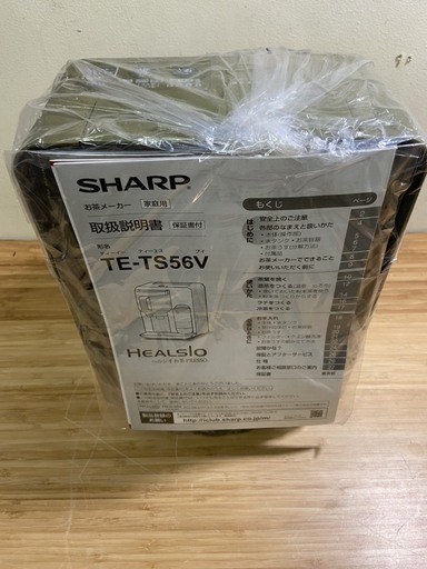 エココロ上北沢☆シャープヘルシオお茶プレッソ