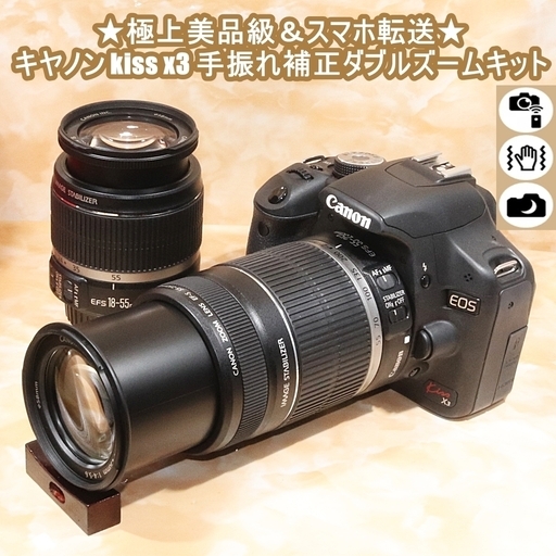 ☆初めての一眼レフに☆スマホ転送☆すぐに使えるセット☆Canon