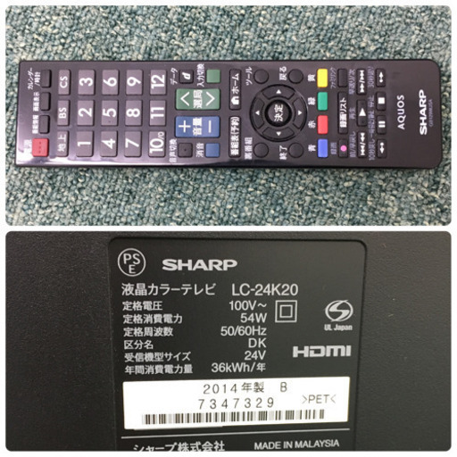 配達無料地域あり＊シャープ  液晶テレビ アクオス 24型 2014年製＊