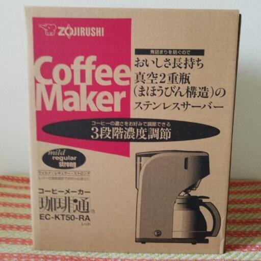 新品コーヒーメーカーです(値下げします⤵️)
