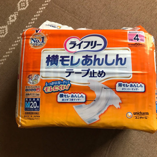 大人用紙オムツ ライフリーMサイズ