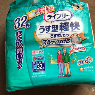 大人用紙パンツ ライフリーMサイズ