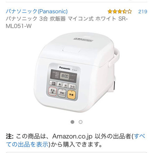パナソニック炊飯器