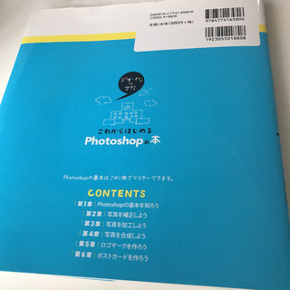 これからはじめるフォトショップの本