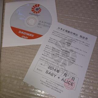 エルゴ抱っこ紐難ありの画像