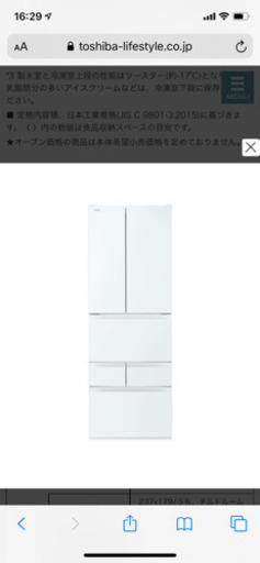 TOSHIBAの冷蔵庫　462L 両開きのガラス扉