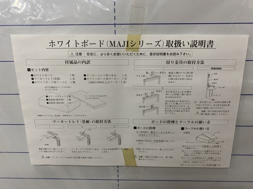 N640 【未使用】 ホワイトボード 予定表 オフィス用品 会社 壁掛けホワイトボード（横書き・月予定）トヨスチール 東洋スチール