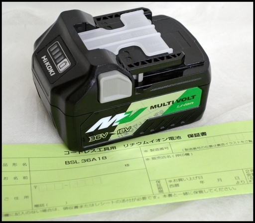 未使用 HIKOKI 純正 バッテリー BSL36A18 マルチボルト 36V/18V （旧日立工機）