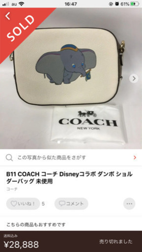 【新品未使用】B11 COACH コーチ Disneyコラボ ダンボ ショルダーバッグ 